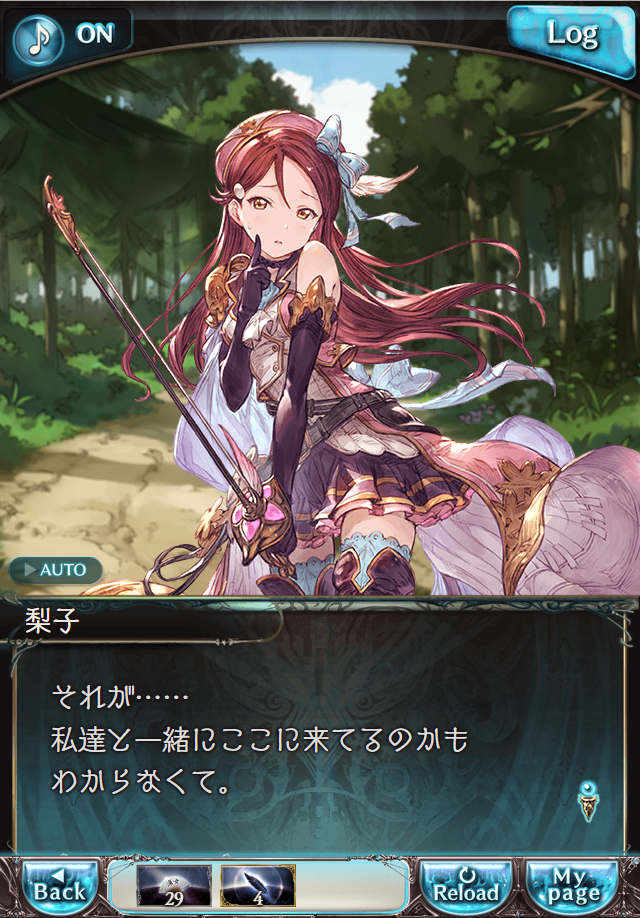 데이터)그랑블루 판타지「Aqours Sky High!」CHAPTER 1-2_41.png