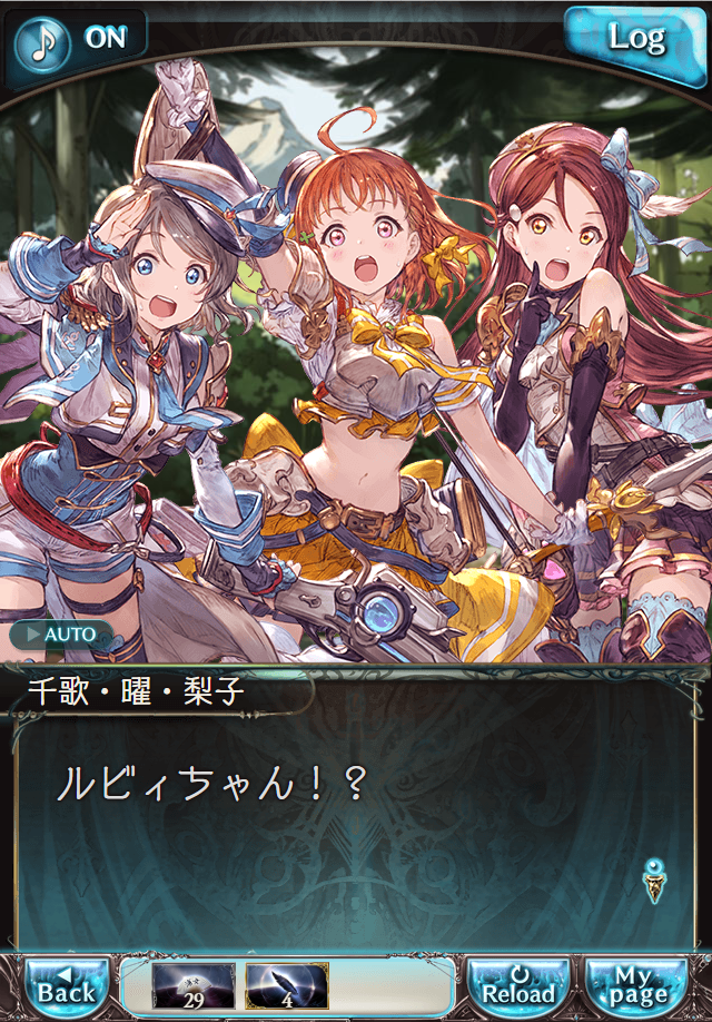 데이터)그랑블루 판타지「Aqours Sky High!」CHAPTER 1-2_45.png