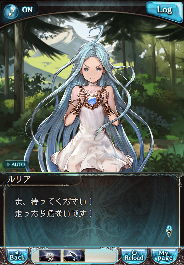 데이터)그랑블루 판타지「Aqours Sky High!」CHAPTER 1-2_47.png