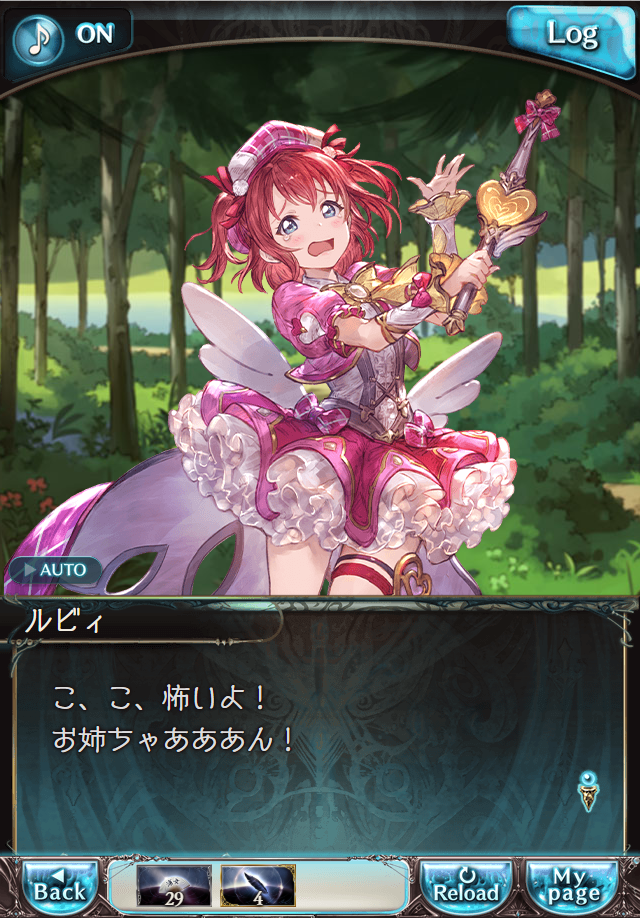 데이터)그랑블루 판타지「Aqours Sky High!」CHAPTER 1-2_51.png