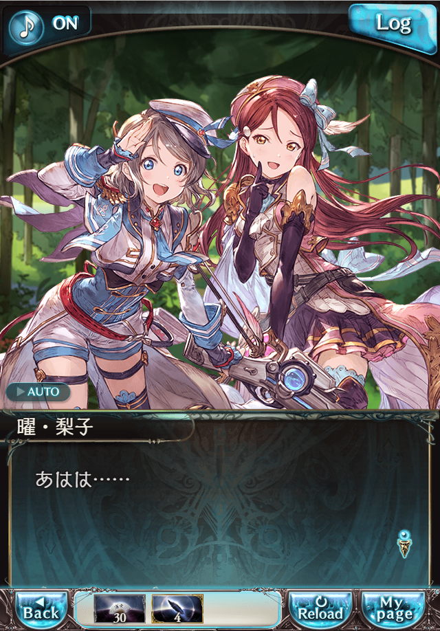 데이터)그랑블루 판타지「Aqours Sky High!」CHAPTER 1-2_80.png