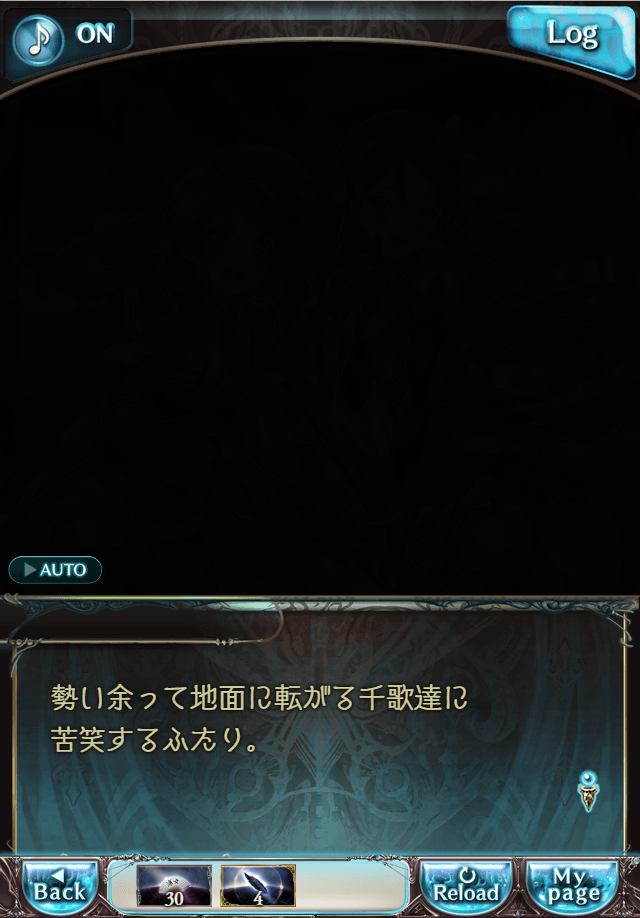 데이터)그랑블루 판타지「Aqours Sky High!」CHAPTER 1-2_81.png