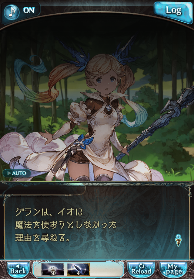 데이터)그랑블루 판타지「Aqours Sky High!」CHAPTER 1-2_84.png