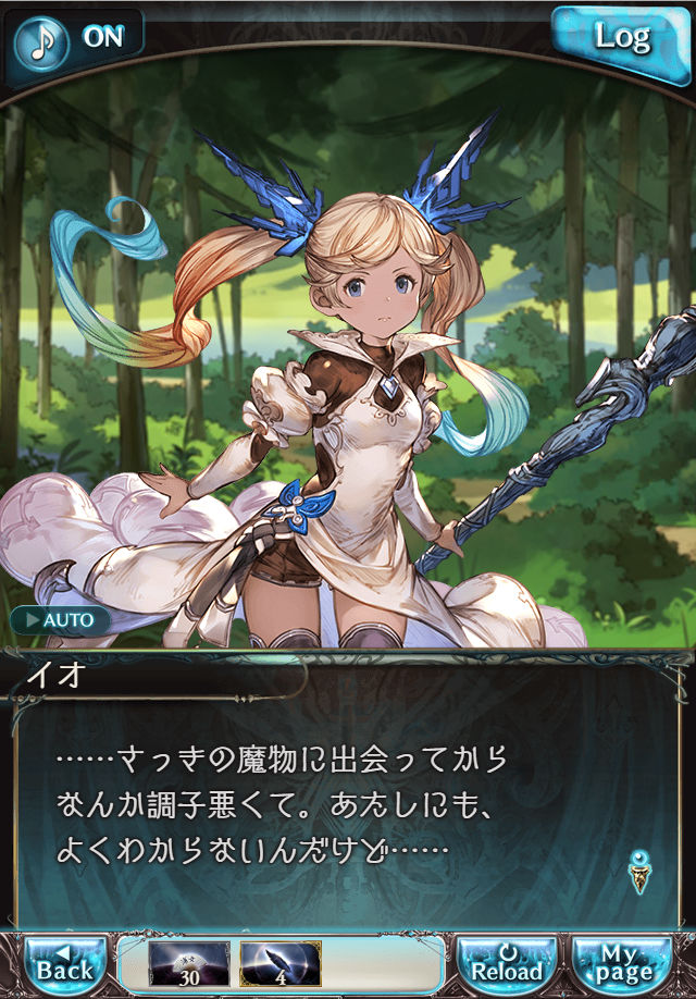 데이터)그랑블루 판타지「Aqours Sky High!」CHAPTER 1-2_85.png