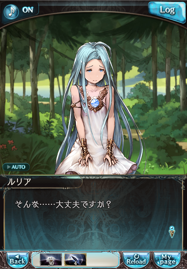 데이터)그랑블루 판타지「Aqours Sky High!」CHAPTER 1-2_86.png