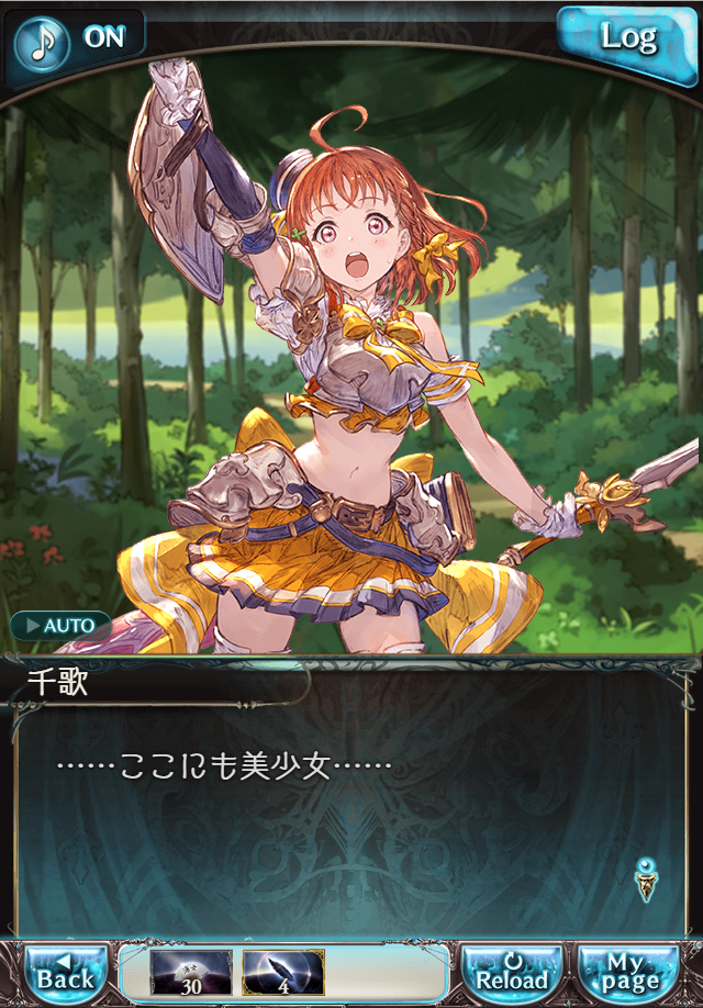 데이터)그랑블루 판타지「Aqours Sky High!」CHAPTER 1-2_88.png