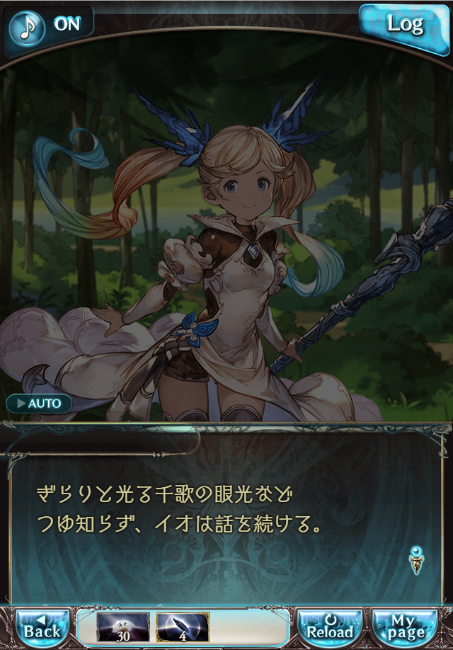 데이터)그랑블루 판타지「Aqours Sky High!」CHAPTER 1-2_90.png