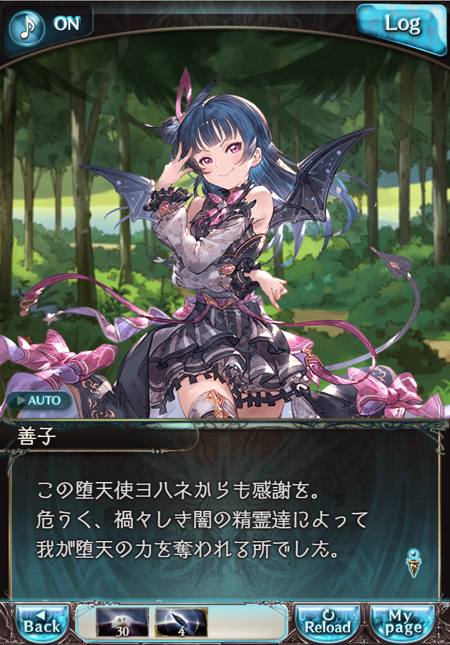 데이터)그랑블루 판타지「Aqours Sky High!」CHAPTER 1-2_100.png