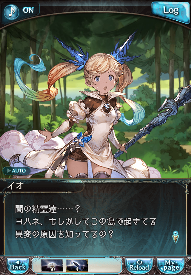 데이터)그랑블루 판타지「Aqours Sky High!」CHAPTER 1-2_101.png