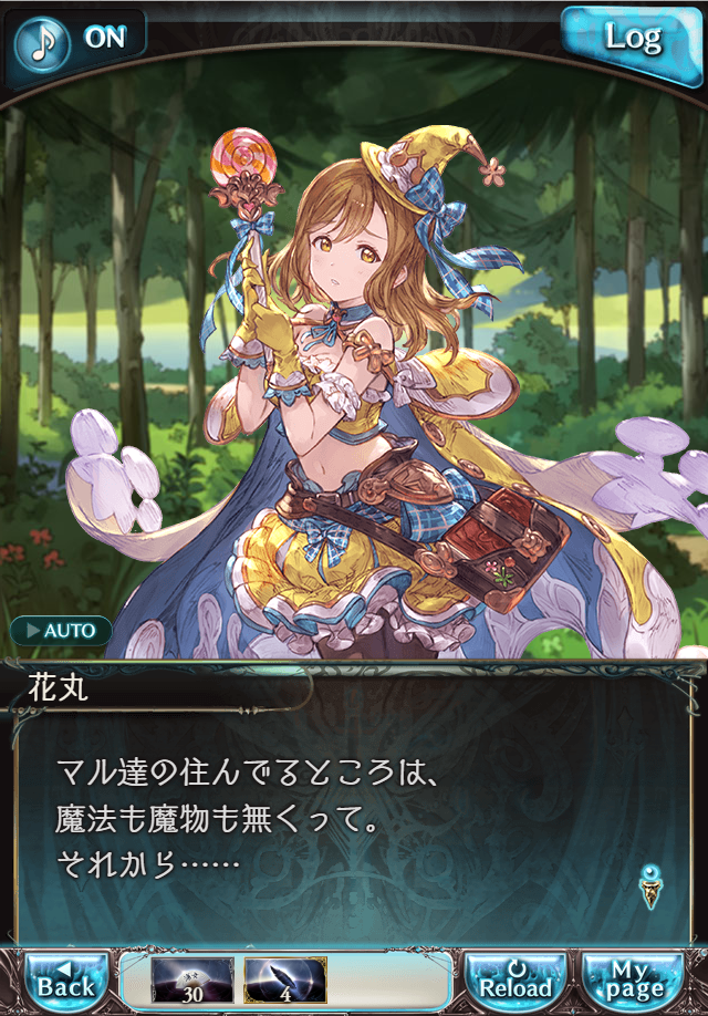 데이터)그랑블루 판타지「Aqours Sky High!」CHAPTER 1-2_117.png