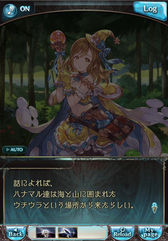 데이터)그랑블루 판타지「Aqours Sky High!」CHAPTER 1-2_118.png