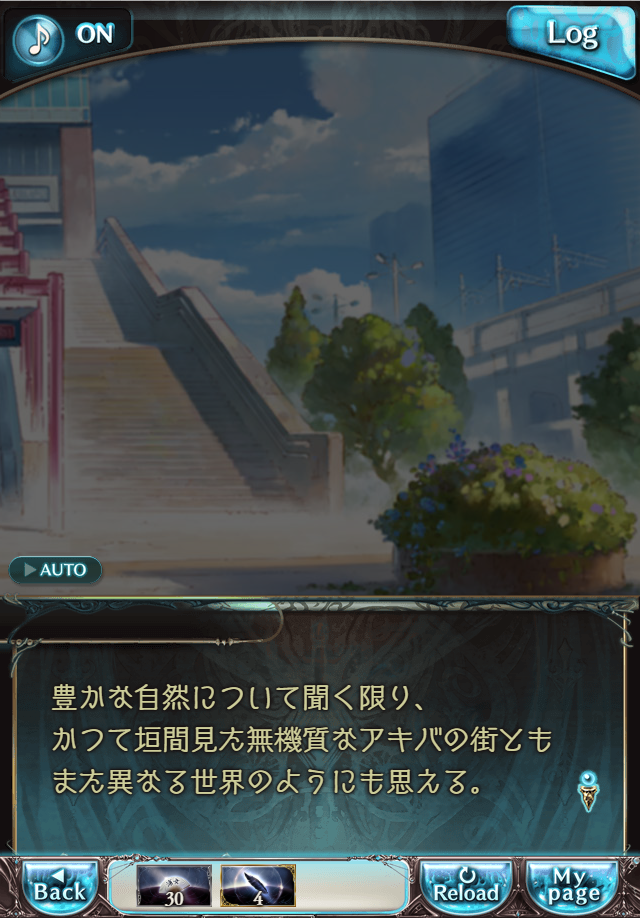 데이터)그랑블루 판타지「Aqours Sky High!」CHAPTER 1-2_119.png