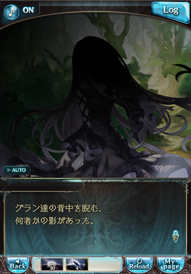 데이터)그랑블루 판타지「Aqours Sky High!」CHAPTER 1-2_122.png