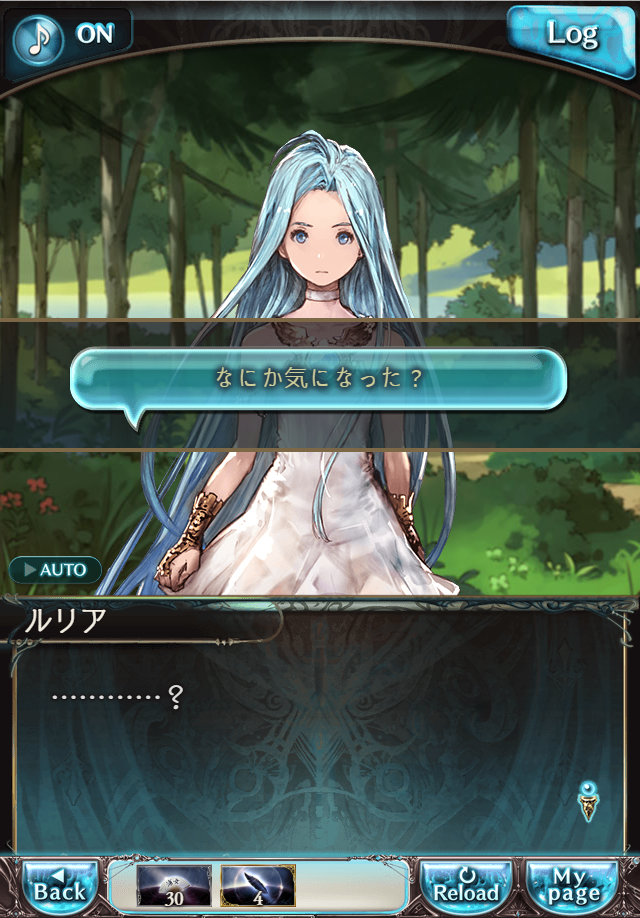 데이터)그랑블루 판타지「Aqours Sky High!」CHAPTER 1-2_127.png