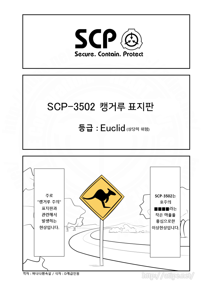 scp-3502 (1).jpg