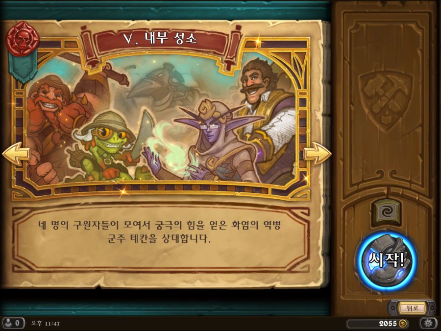 Hearthstone Screenshot 10-03-19 23.47.17.png