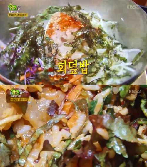회덮밥/비빔밥에 상어깍두기를 몰래올려?_1.jpg