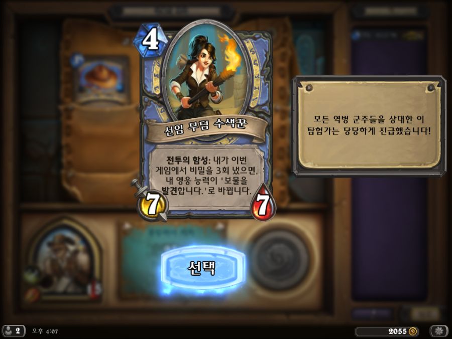 Hearthstone Screenshot 10-04-19 16.07.50.png