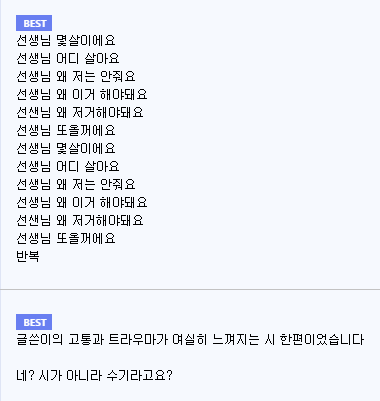 루리웹 로리짤 댓글 레전드 | (백업)유머 게시판(2018-2020) | Ruliweb