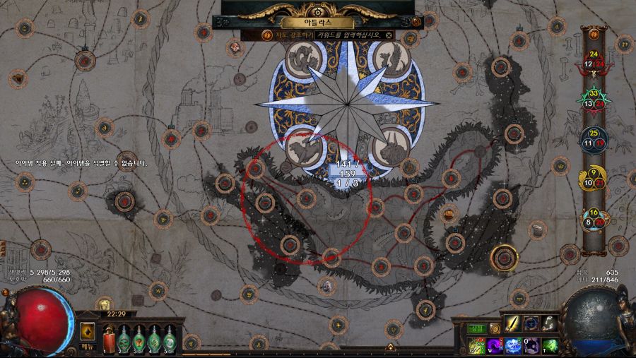 poe - 늅늅 우버엘더 맵 여는거 질문좀. 쉐이퍼 싀1벌_2.png