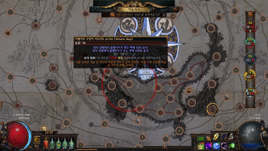 poe - 늅늅 우버엘더 맵 여는거 질문좀. 쉐이퍼 싀1벌_3.png