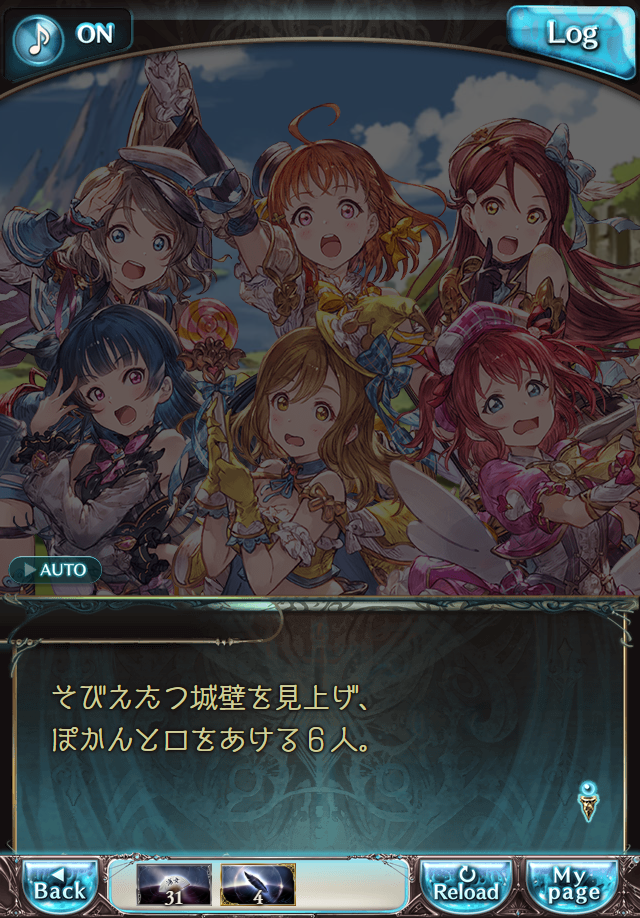 데이터)그랑블루 판타지「Aqours Sky High!」CHAPTER 1-3_4.png