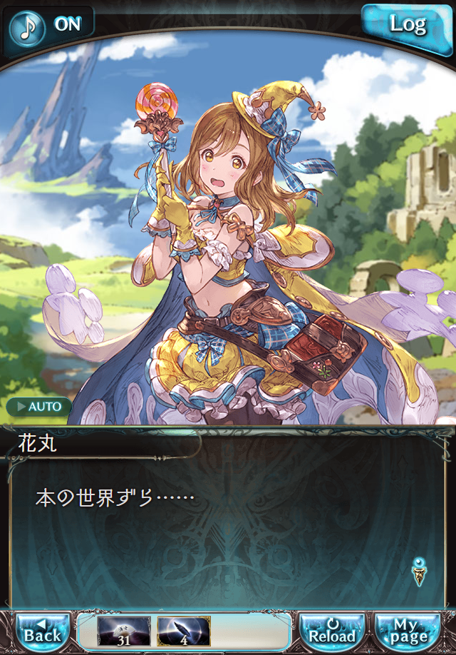 데이터)그랑블루 판타지「Aqours Sky High!」CHAPTER 1-3_5.png