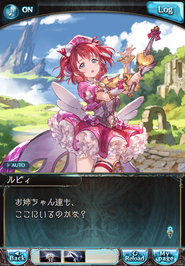 데이터)그랑블루 판타지「Aqours Sky High!」CHAPTER 1-3_6.png