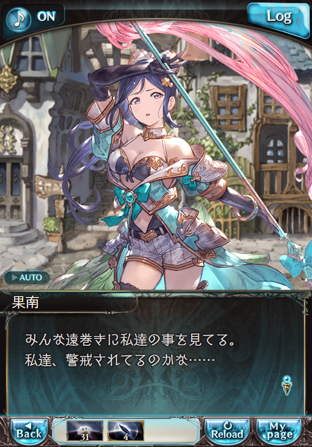 데이터)그랑블루 판타지「Aqours Sky High!」CHAPTER 1-3_16.png