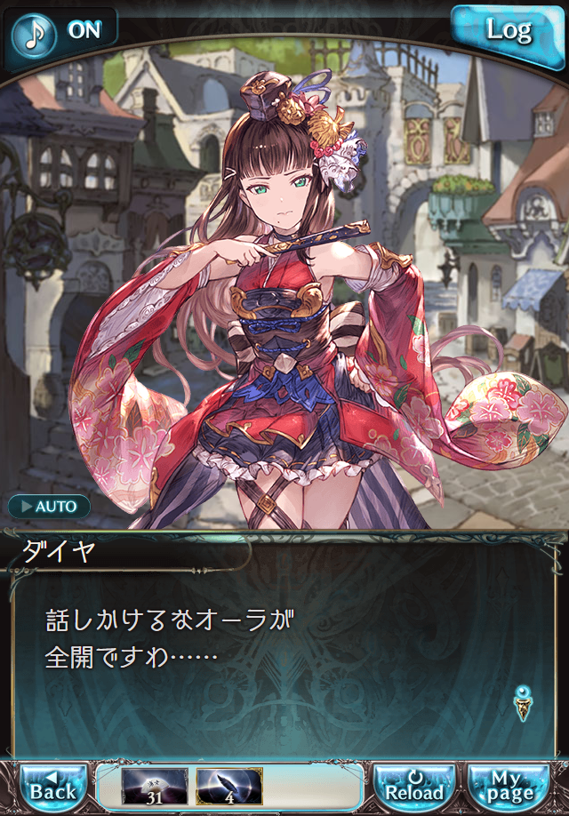 데이터)그랑블루 판타지「Aqours Sky High!」CHAPTER 1-3_31.png