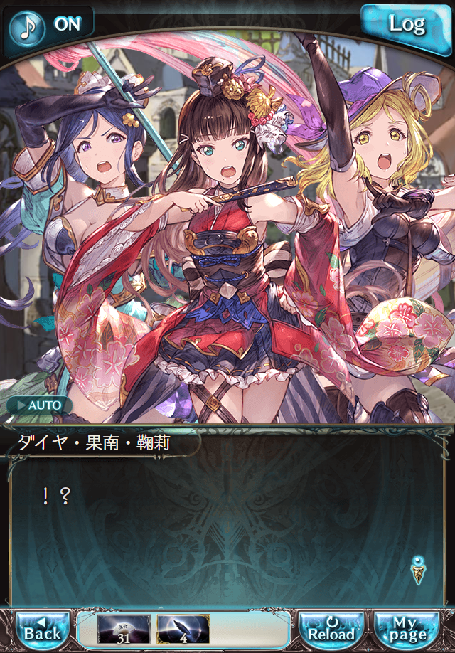 데이터)그랑블루 판타지「Aqours Sky High!」CHAPTER 1-3_40.png