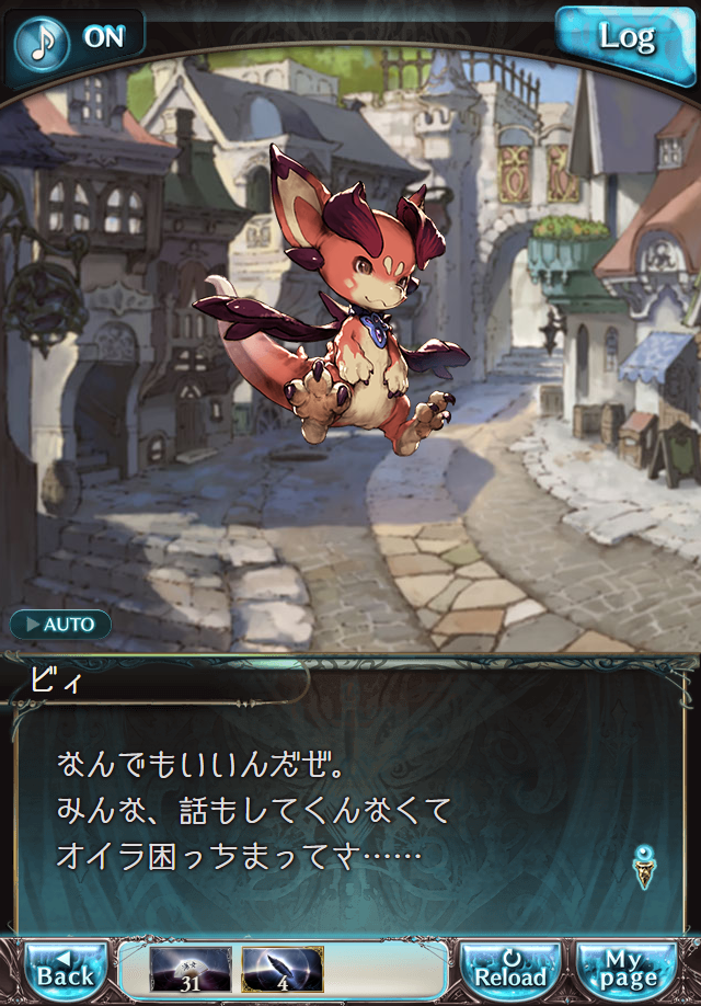 데이터)그랑블루 판타지「Aqours Sky High!」CHAPTER 1-3_43.png