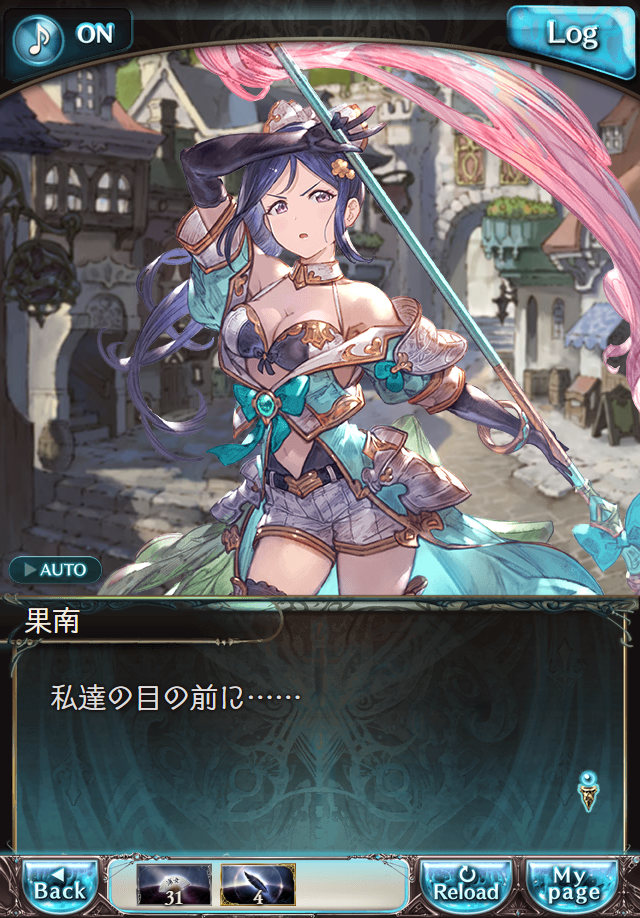 데이터)그랑블루 판타지「Aqours Sky High!」CHAPTER 1-3_46.png