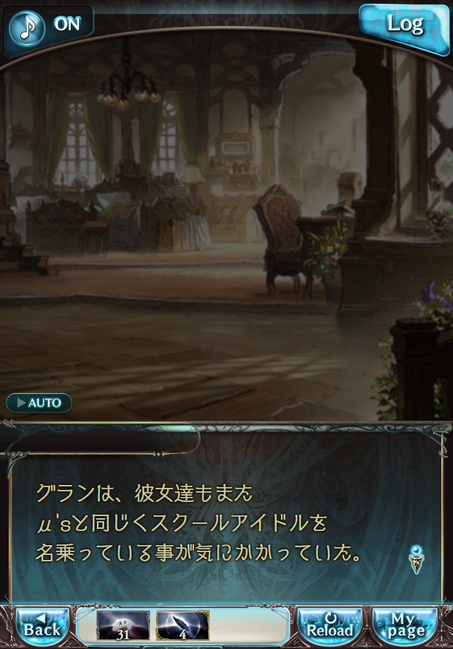 데이터)그랑블루 판타지「Aqours Sky High!」CHAPTER 1-3_60.png