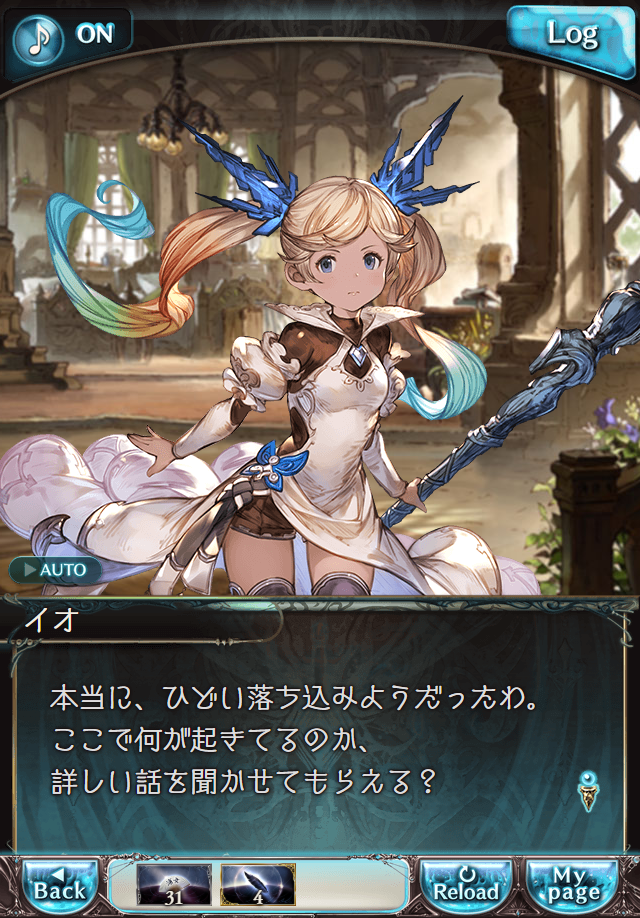 데이터)그랑블루 판타지「Aqours Sky High!」CHAPTER 1-3_73.png