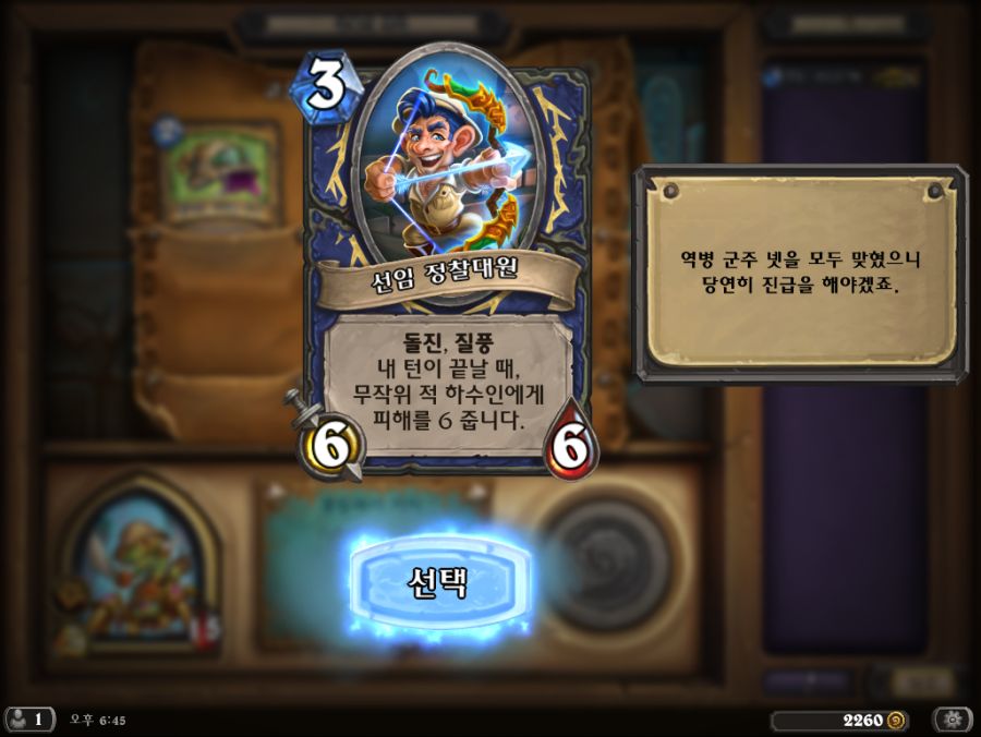 Hearthstone Screenshot 10-07-19 18.45.08.png