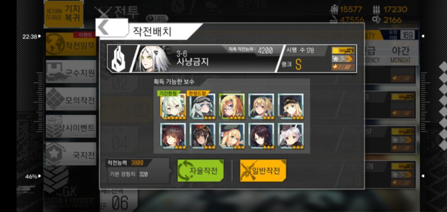 소녀전선_2019-10-07-17-46-09.jpg