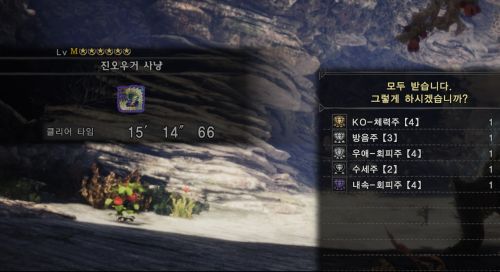 Monster Hunter World_ Iceborne_20191001181735.jpg