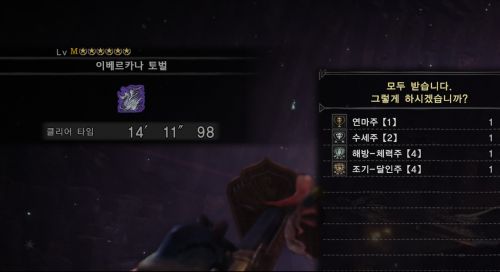 Monster Hunter World_ Iceborne_20191003021951.jpg