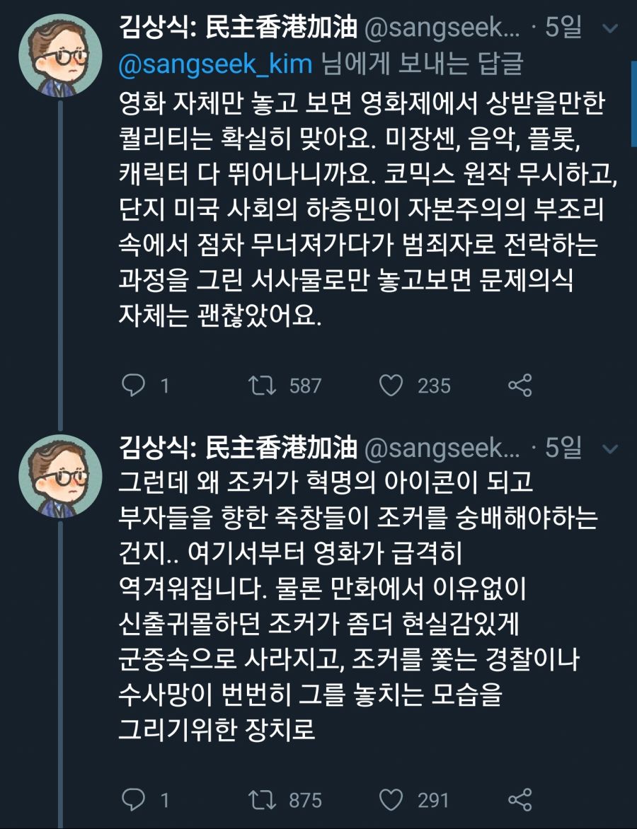 조커라는 영화가 아주 조같은 이유_2.jpg