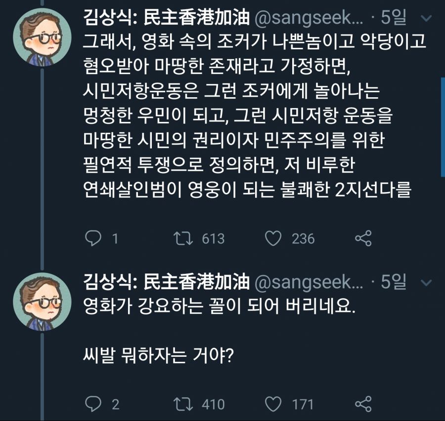조커라는 영화가 아주 조같은 이유_4.jpg