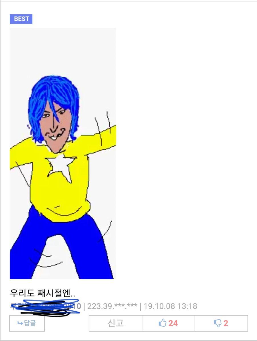(남유게펌)아니 당신이 왜 거기서 나와?_1.jpg