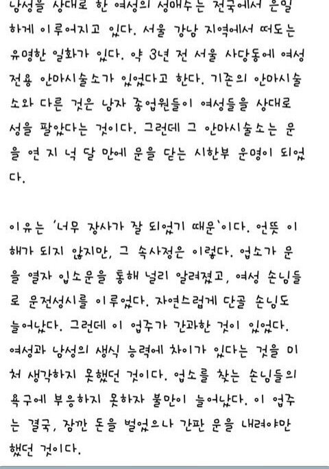 여성전용 안마방_1.jpeg