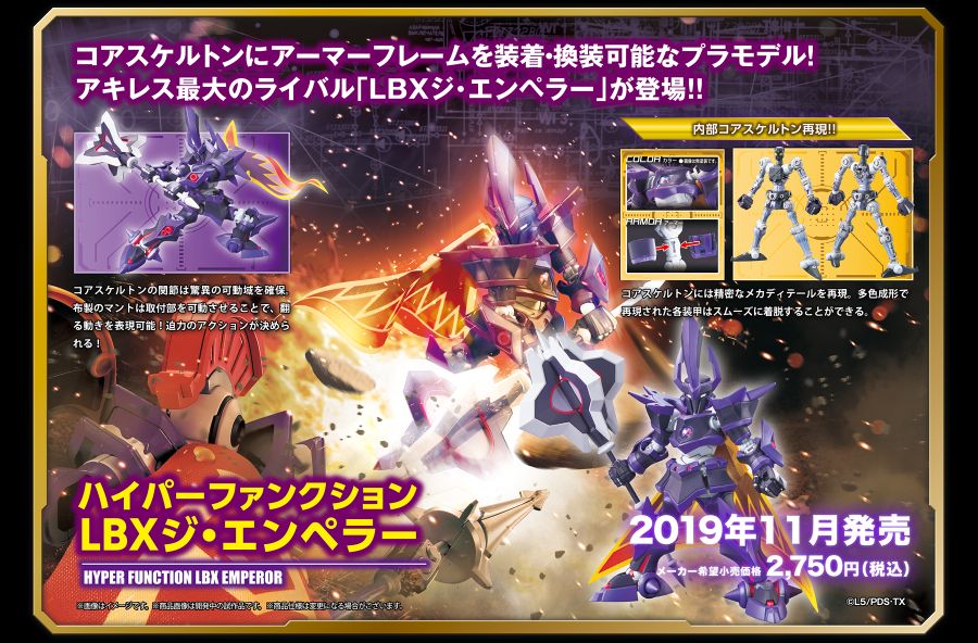 LBX 특설 2.png