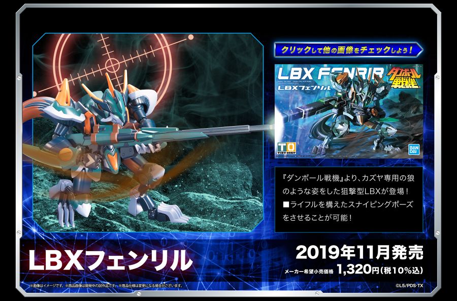 LBX 특설 7.png