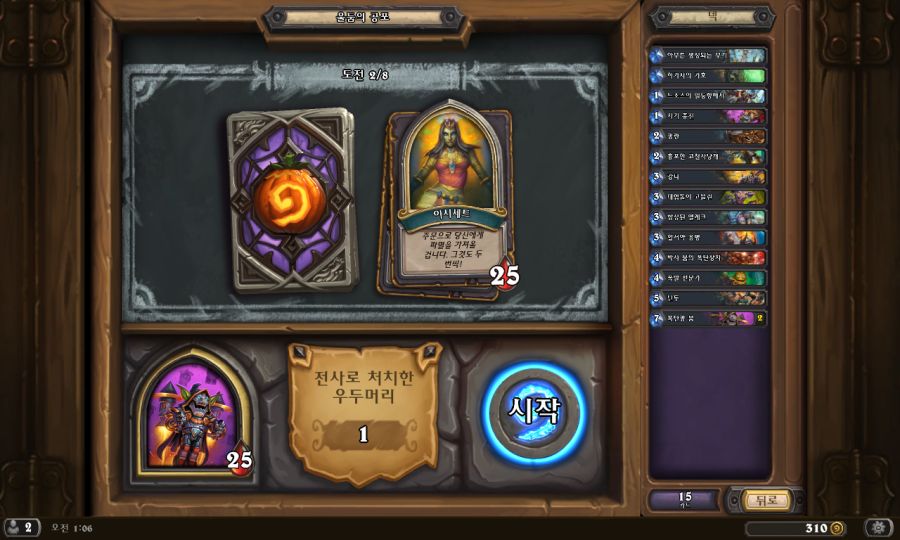 Hearthstone Screenshot 10-10-19 01.06.56.png