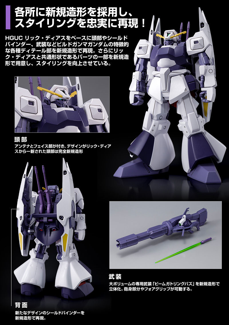 20191010_hgbd_build_gamma_gundam_03.jpg