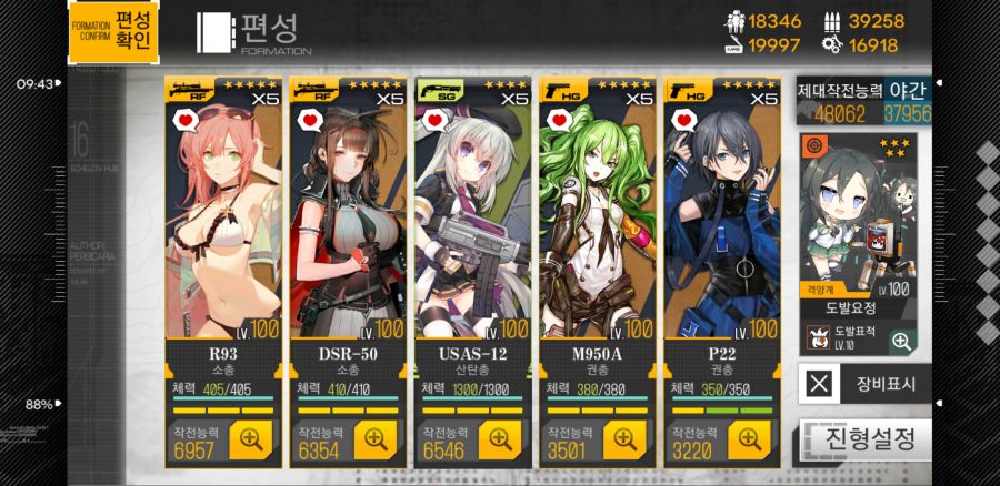 소녀전선_2019-10-10-09-48-33.jpg