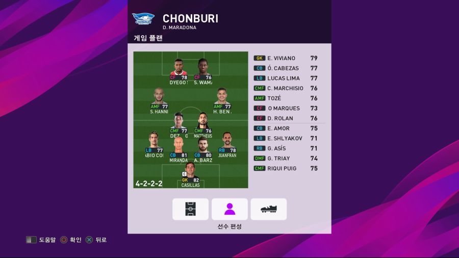 eFootball PES 2020_20191009121311.jpg