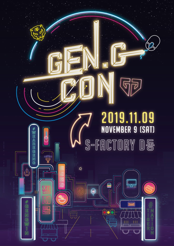 [이미지] 젠지 이스포츠, 팬 페스티벌 ‘젠지콘(Gen.G Con)’ 11월 9일에 최초 개최.jpg